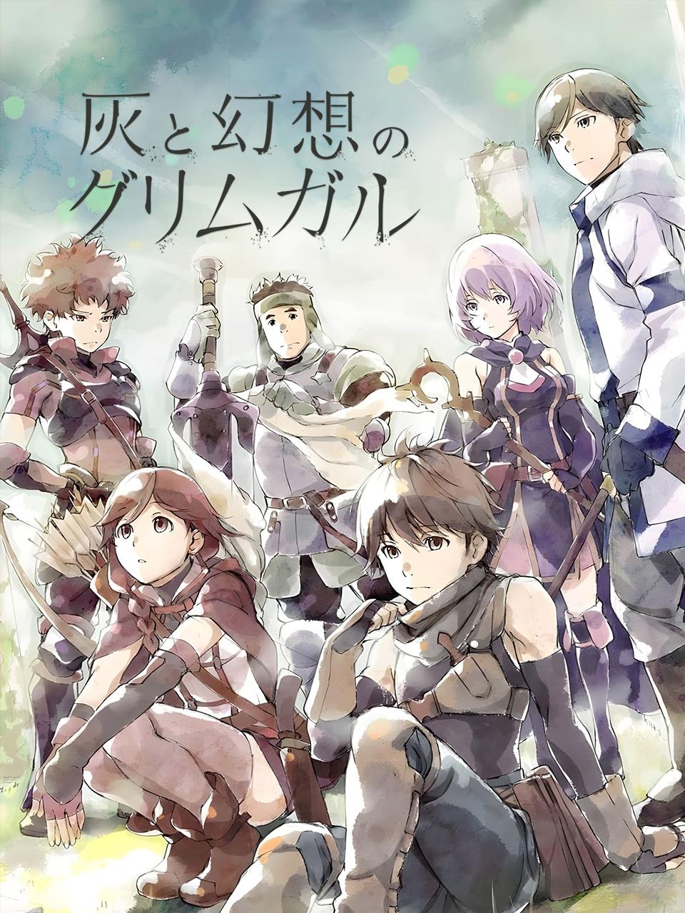 灰与幻想的格林姆迦尔