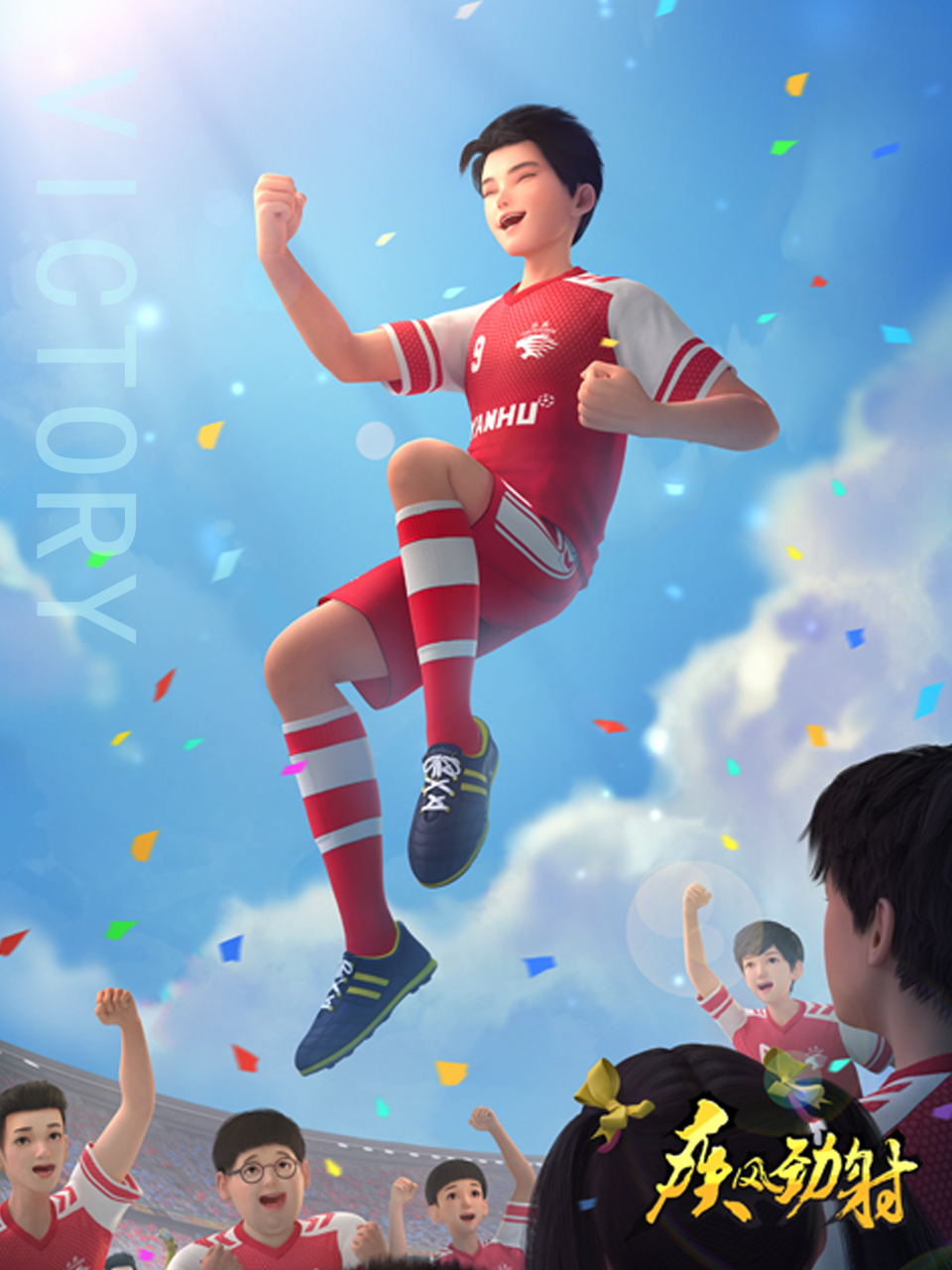 疾风劲射第一季下