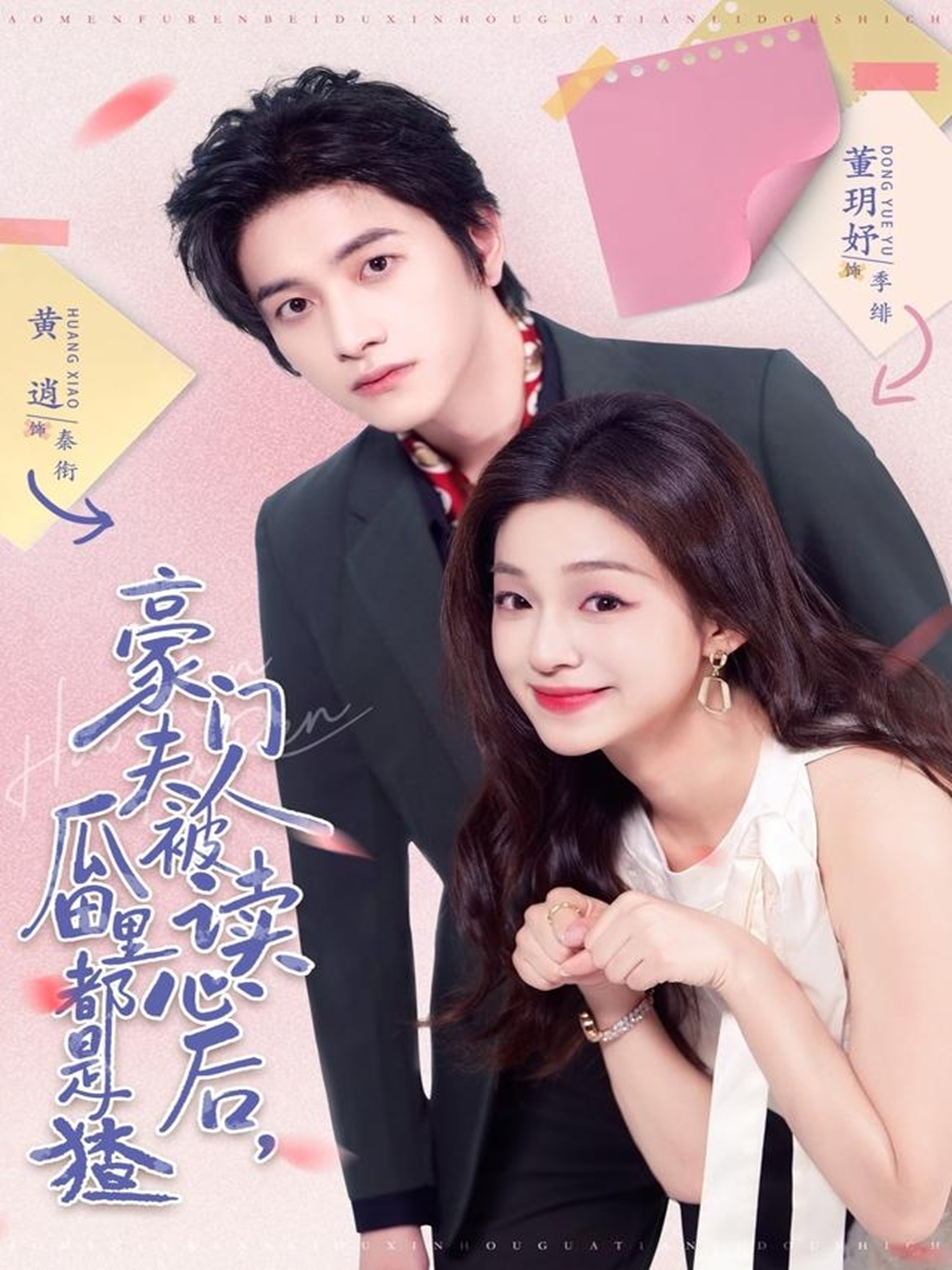 豪门夫人被读心后，瓜田里都是猹