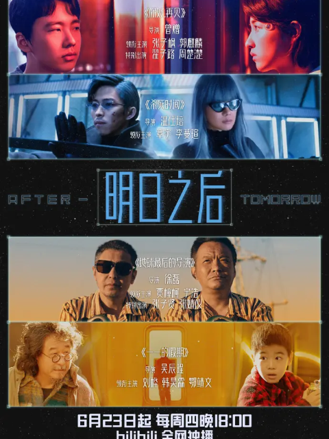 大世界扭蛋机 特别篇：明日之后